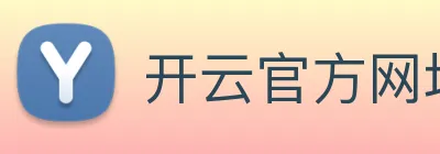 开云官方网址 Logo